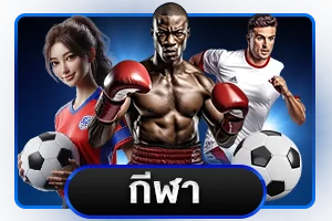 หวยออนไลน์ EEN88 แทงหวยจ่ายเต็มทุกงวด