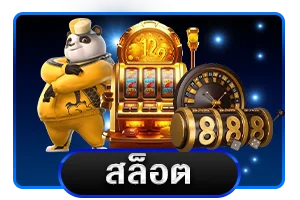 สล็อตออนไลน์ EEN88 รวมค่ายเกมสล็อตชั้นนำ
